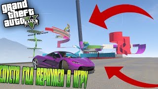 СПУСТЯ ГОД ВЕРНУЛСЯ В ИГРУ●(GTA5Online ГОНКИ ГТА5)