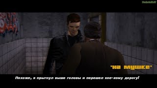 Прохождение GTA 3 на 100% - Миссия 43: На мушке