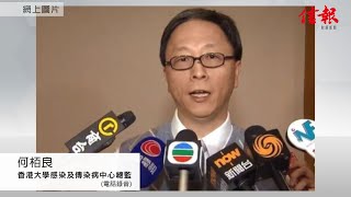 新型肺炎或可經糞便傳播 何栢良籲U形渠口常注水