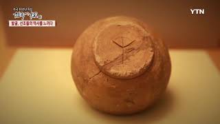 [한국사 탐(探)] - 발굴, 선조들의 역사를 느끼다 1부 / YTN DMB