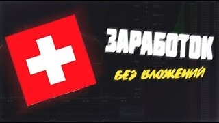 ? ОБЗОР БАНКА ДУКАСКОПИ 911 + ВЫВОД и ОТЗЫВЫ | КАК ЗАРАБОТАТЬ НА ТЕЛЕФОНЕ НОВИЧКУ с ВЫВОДОМ!? ?