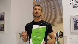 Отзыв 1 на курс Коррекция Осанки - Первая Школа Фитнеса