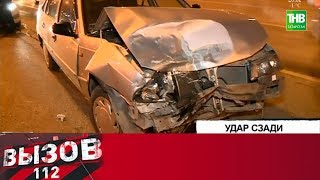 Вызов 112 - 01/12/17 ТНВ