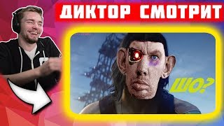 Реакция Диктора на: ЗАСМЕЯЛСЯ - ПОДПИСАЛСЯ !! 412СЕКУНД СМЕХА