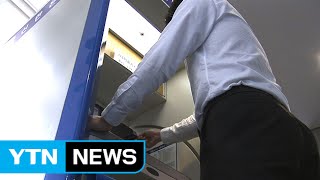 은행따라 '천차만별' 수수료…꼼꼼히 살피세요 / YTN