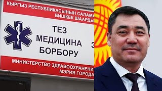 Кыргызстан против Ковида: волчий корень и жир сурков