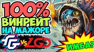 ЭТОТ КЕРРИ НЕ ПРОИГРЫВАЕТ НА ТУРНИРЕ | PSG.LGD vs FWD EPICENTER 2019