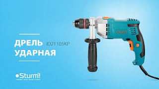 Наконец-то дождались! Ударная дрель Sturm ID21105KP