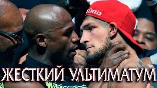 ФЛОЙД ДИКТУЕТ СВОИ ПРАВИЛА ХАБИБУ