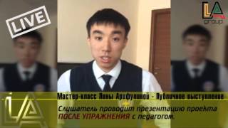 Презентация проекта до и после упражнения тренинга публичного выступления