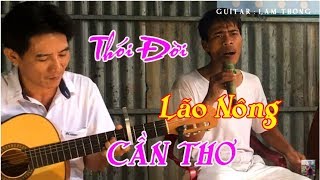 Thói Đời / Lão Nông Bolero cần thơ / guitar Lâm Thông / giọng hát tự nhiên và gần gũi