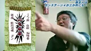[創価婦人部・地区婦人部長・脱会体験談]　地区婦人部長をしていたら 自分は鬱病に 御主人は 癌ステージ４が三か所にも！011.2