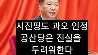 중국공안, 우한폐렴발생 알린 의사를 압박, 사실은폐, 골든타임 놓쳤다(NYT)