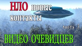 НЛО 2017 видео кораблей пришельцев. ufo пришельцы на камеру все про нло инопланетяне факты