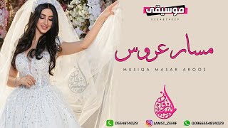 افخم موسيقى 2019 عزف بيانو مع كمان موسيقى رووعه لزفة العروس