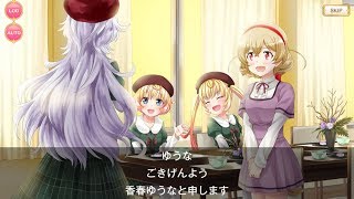 マギレコ お月見は優雅な茶会のあとで 11話～20話 マギアレコード