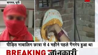 UP: Gang rape victim suicides after another threat of gang rape
