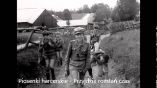 Przyjdzie rozstań czas - Piosenki harcerskie - Chwyty - Tekst