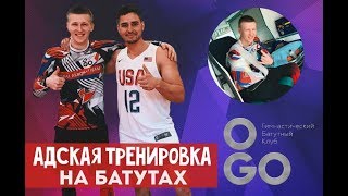 Захар из ДОМ 2 | ВЫВИХ ПЛЕЧА | ГИМНАСТИЧЕСКИЙ БАТУТНЫЙ КЛУБ «OGO» | MARAT AKROBAT