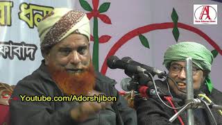 Maulana Ayub Bin Siddik New Waz Bangla 2020 |