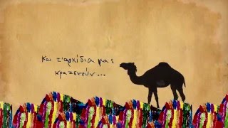 Κρατσνούν (album ΕΥΤΥΧΟΜΑΝΙΑ)||Σ. Λιάκος-Greeklish Babylon-Ν. Ζιώγαλας|| Official audio release