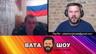 Вата ассорти.   Чатрулет. Вата Шоу.   Андрій Полтава