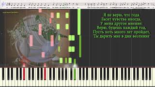Ландыши - О.Фельцман (Ноты и Видеоурок для фортепиано) (piano cover)