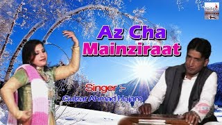 Az Cha Mainziraat | Popular Kashmiri Song 2018 | Gulzar Ahmad Hajam | Kashmir Valley