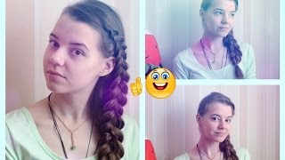 Объемная коса за 3 минуты!;)