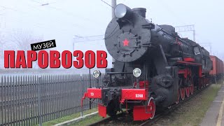 Построенный по приказу Гитлера паровоз и поезда времён СССР // Уникальный музей железной дороги