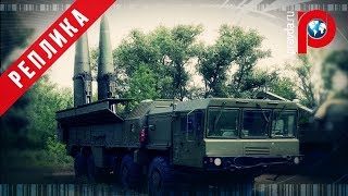 Куда ударит "Искандер-М" в случае войны
