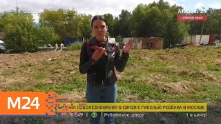 Прокуратура проверила стихийную свалку в Западном Дегунине - Москва 24