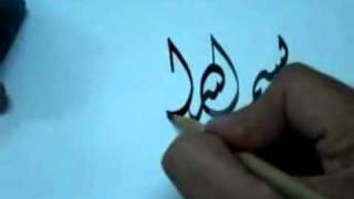 الخط الديواني  Arabic Art saudi arabia