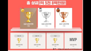 Kespa cup 알아보기 (일정 및 로스터)