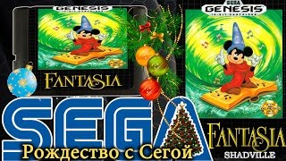 Fantasia (Sega, 16 bit) Прохождение игры