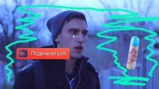 Реакция на серпантин / Пранк
