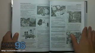 Книга по ремонту Мерседес Аксор (Mercedes Axor)