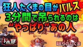 【人狼殺】疑心暗鬼の狂人胃痛 バルス位置はあってたの？？