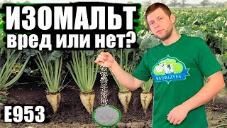 ИЗОМАЛЬТ