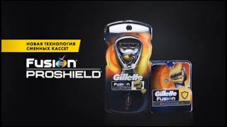 Бритва Proshield Gillette: Новая технология сменных кассет (2016)