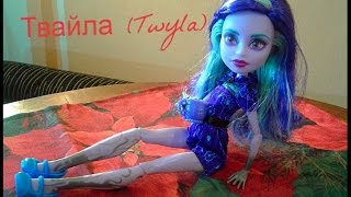 РАСПАКОВКА и Обзор куклы Монстер Хай Твайла Коффин Бин/ Twyla Coffin Bean/ Monster High