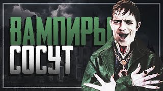 ?‍♂️Сосущие Мертвецы - Обсуждаем, щупаем, но не пробуем!