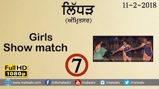 MATURE MEN 40 Years & GIRLS KABADDI SHOW MATCH at LIDHAR Amritsar KABADDI CUP 2018 ? Full HD ? 7th