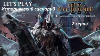 lotrbfme2. Исторический сценарий[Штурм Дол-Гулдура,часть 2]