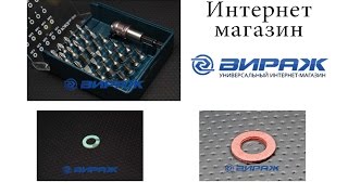 Интернет магазин Вираж 24