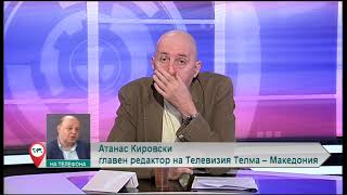 Европеизира ли се журналистиката в Република Северна Македония?