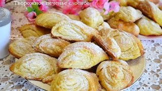 ?Творожное печенье -простой, лёгкий и вкусный рецепт
