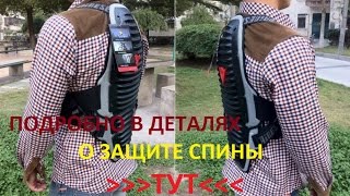 ЗАЩИТА СПИНЫ ГОРНОЛЫЖНАЯ ЭКИПИРОВКА ДЛЯ СНОУБОРДА БЕЗОПАСНОСТЬ НА ГОРНОЛЫЖНОЙ ТРАССЕ КУПИТЬ ГОРНОЛЫЖ
