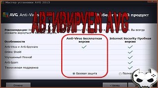 AVG PC TuneUp активируем программу