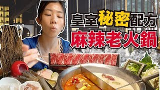 吃了2XXX元還超值??超完美視覺饗宴!!老婆非常滿意｜這一鍋麻辣火鍋